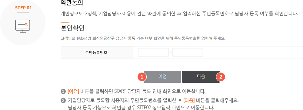 Step1. 약관동의